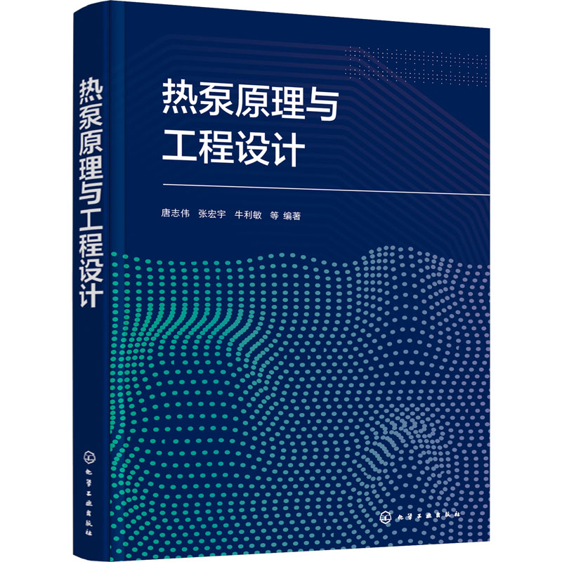 新华书店正版大中专理科化工文轩网