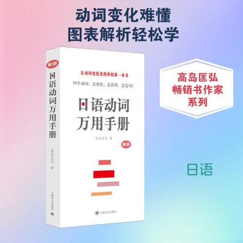 新华书店正版 外语－日语 文轩网