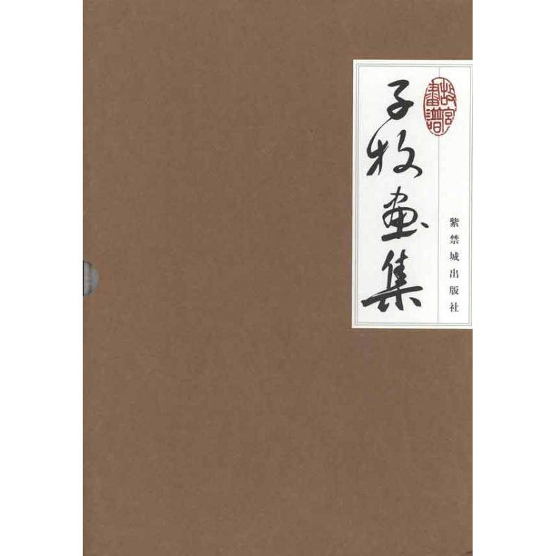 子牧画集 李子牧 著作 画画入门自学零基础教程书教材 绘画书籍手绘画册画集美术艺术 新华书店旗舰店官网正版图书籍