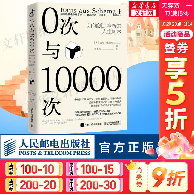 新华书店正版 心理学 文轩网