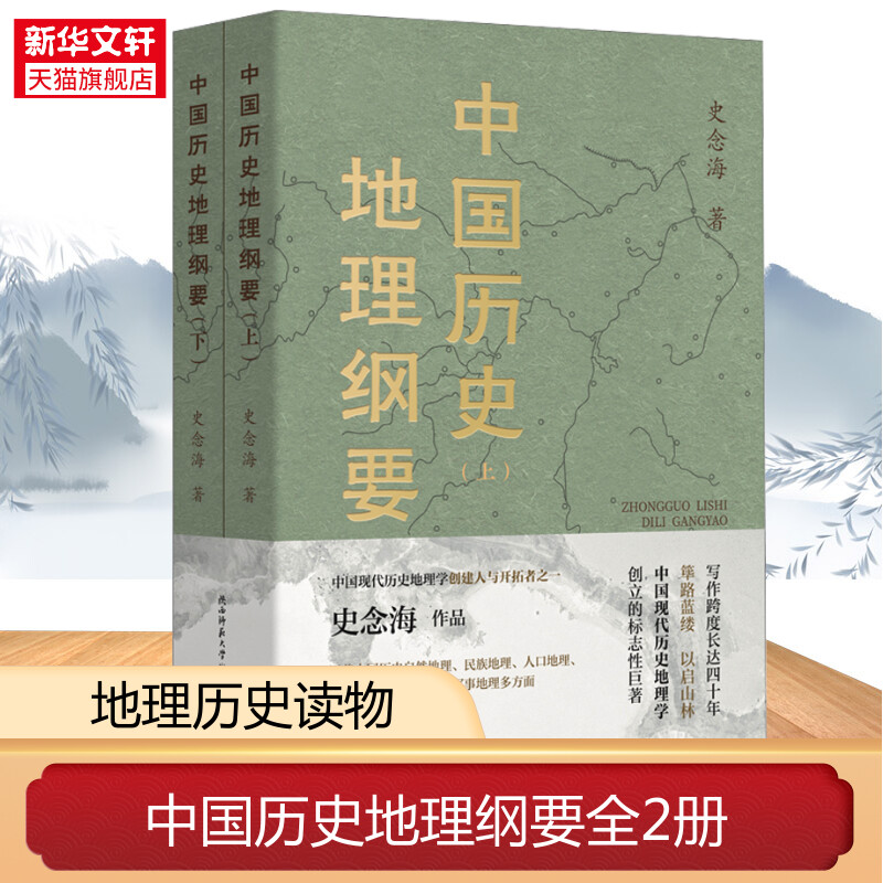 新华书店正版 中国历史 文轩网
