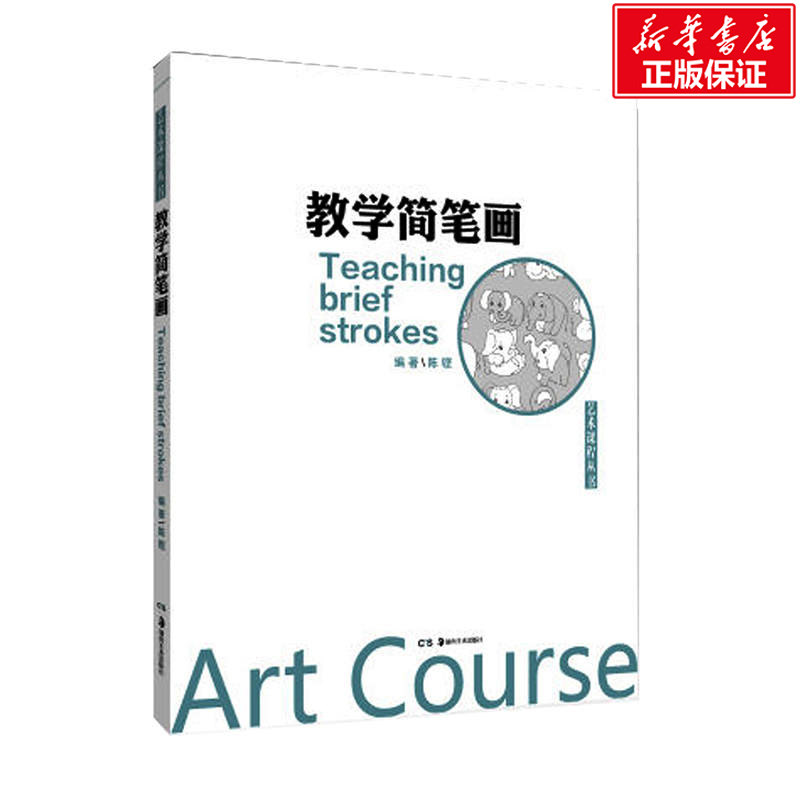 新华书店正版 美术技法 文轩网