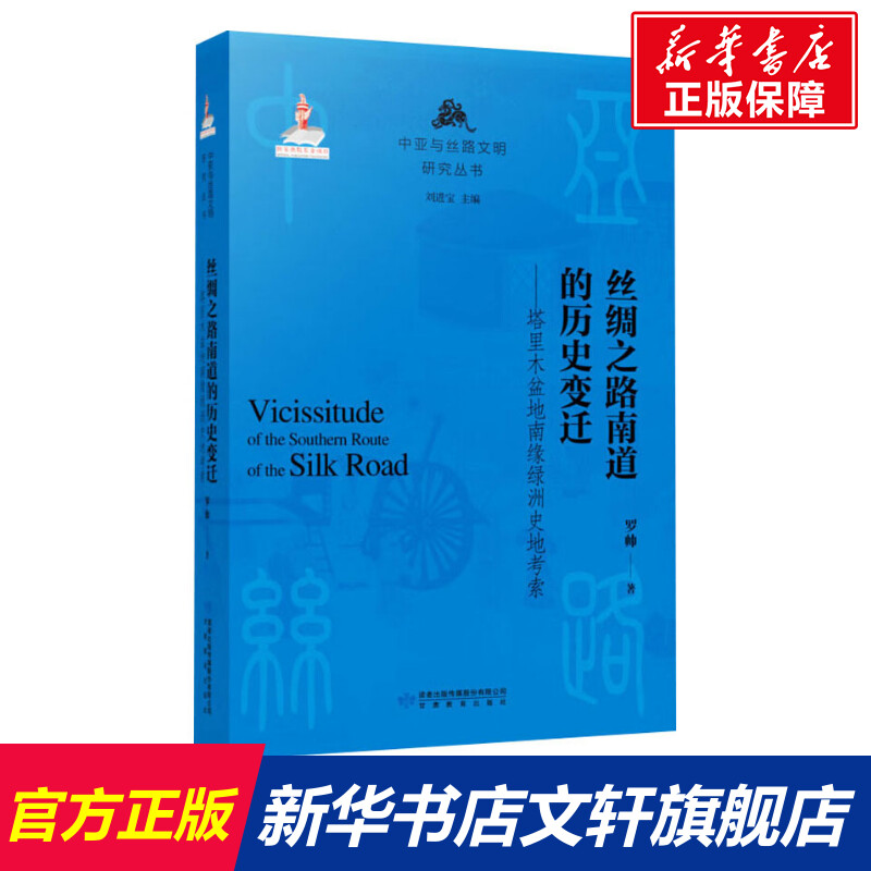 新华书店正版 中国历史 文轩网
