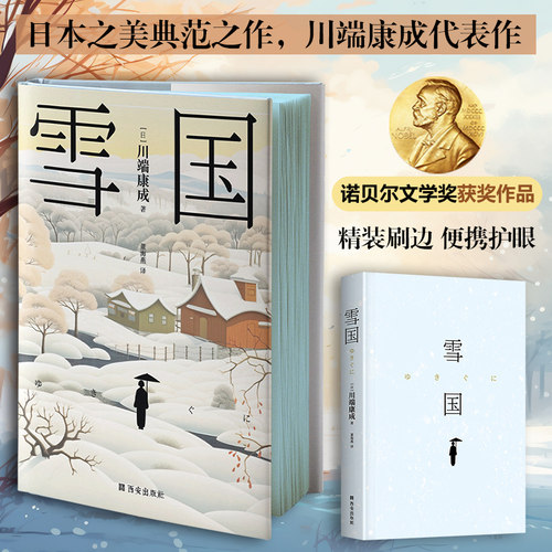 新华书店正版 外国现当代文学 文轩网