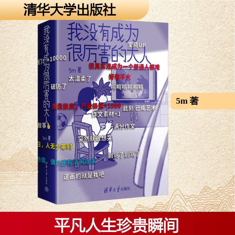 新华书店正版 杂文 文轩网