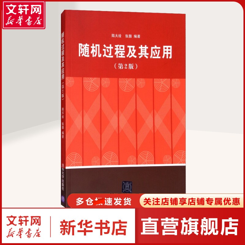 新华书店正版 大中专理科数理化 文轩网