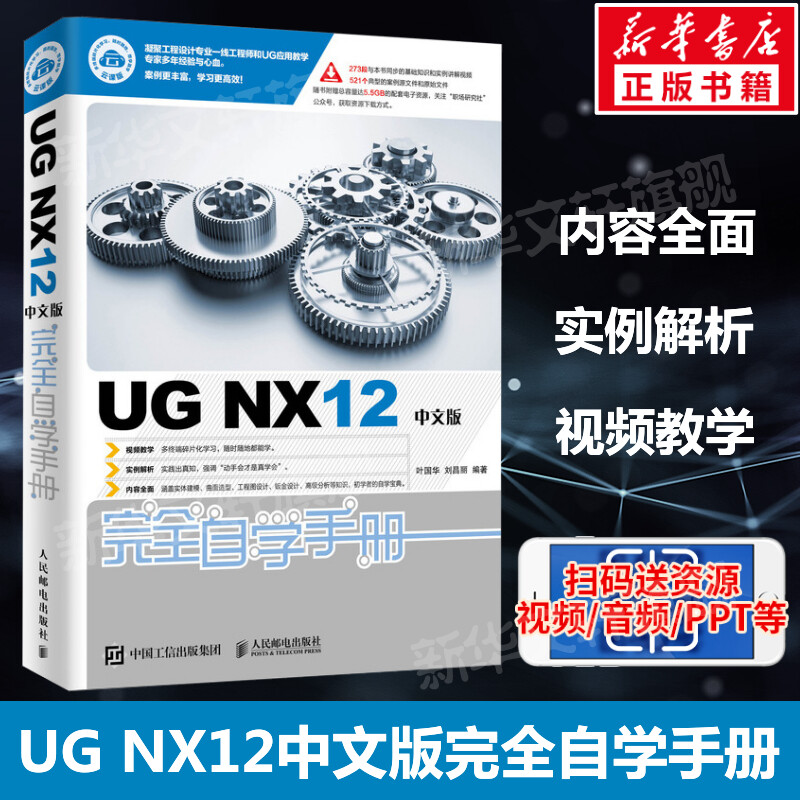 新华书店正版 网络技术 文轩网