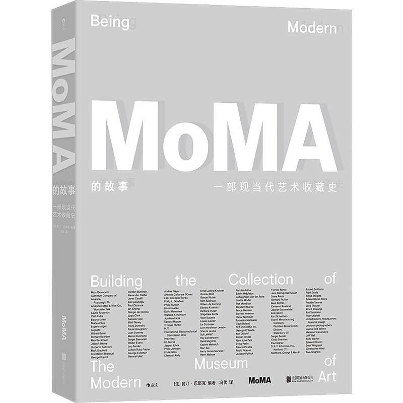 【新华文轩】MOMA的故事:一部现当代艺术收藏史 正版书籍 新华书店旗舰店文轩官网 北京联合出版公司
