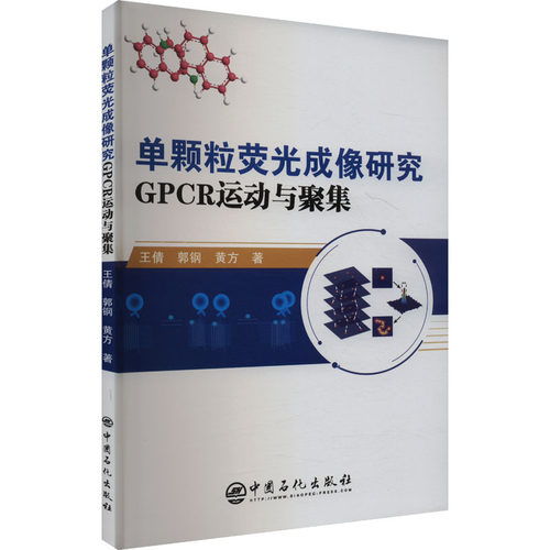 新华书店正版 生物科学 文轩网