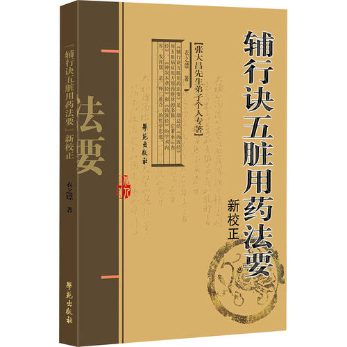 新华书店正版 中药学 文轩网