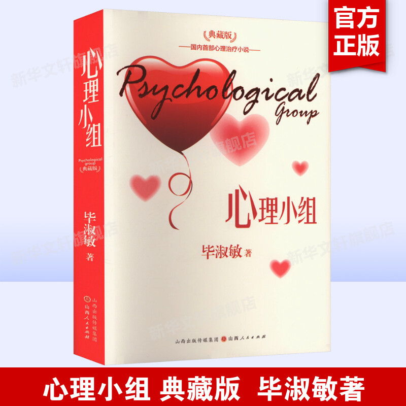 新华书店正版 官场、职场小说 文轩网