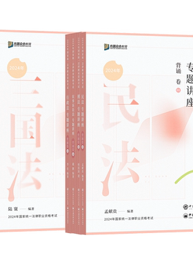 【官方正版】众合法考2026全套资料背诵卷柏浪涛刑法孟献贵民法左宁刑诉戴鹏民诉郄鹏恩商经知三国马峰理论李佳行政法司法考试真题