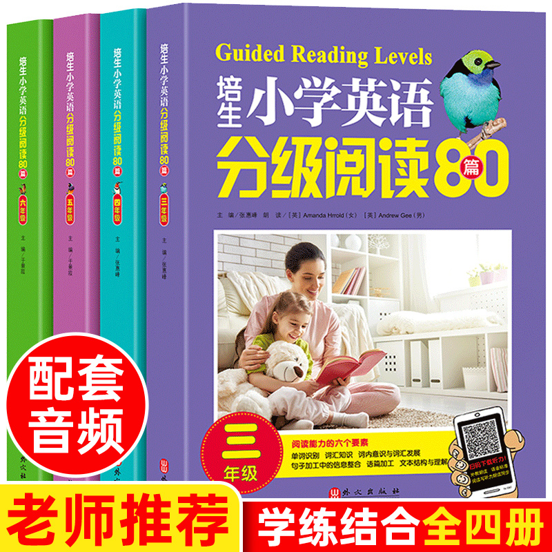 培生英语分级阅读小学3-6年级