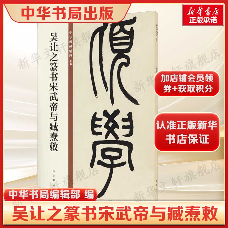 新华书店正版 毛笔书法 文轩网