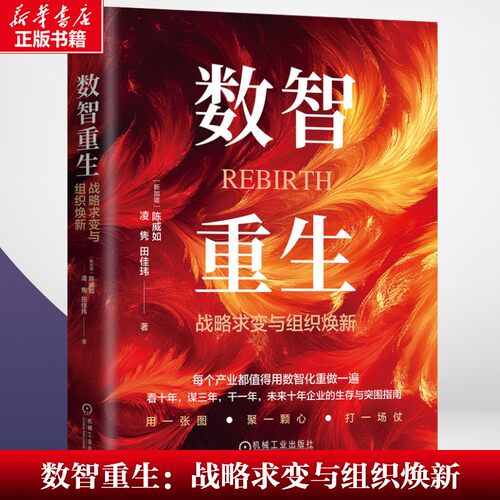 新华书店正版 战略管理 文轩网