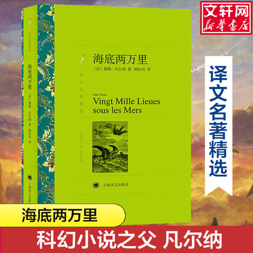 新华书店正版 外国文学名著读物 文轩网