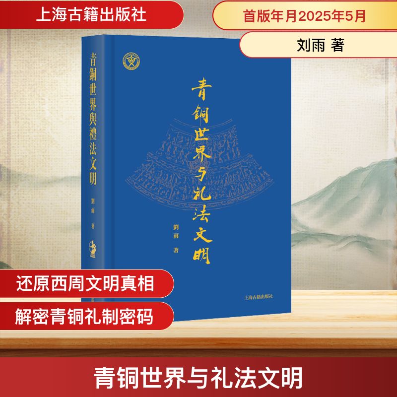 新华书店正版 文物考古 文轩网