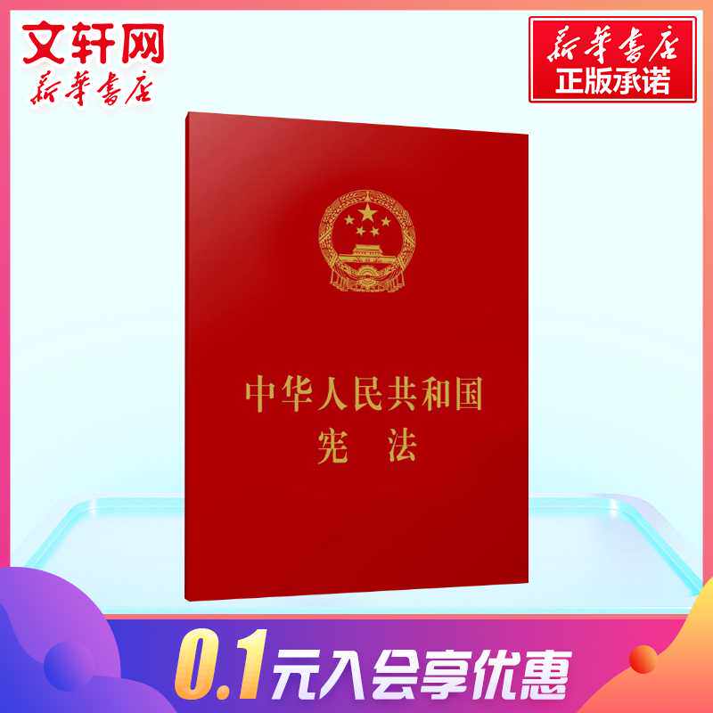 新华书店正版 法律单行本 文轩网