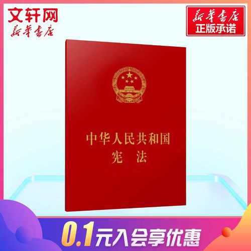 新华书店正版 法律单行本 文轩网