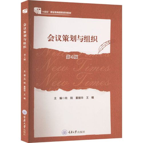 新华书店正版 大中专文科经管 文轩网