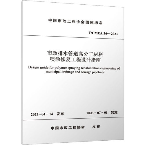 新华书店正版 建筑规范 文轩网