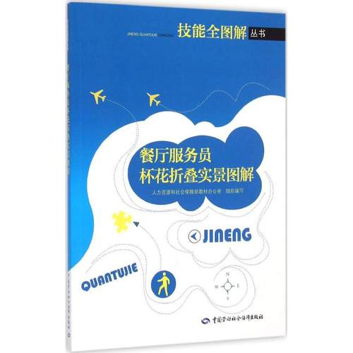 新华书店正版 职业培训教材 文轩网