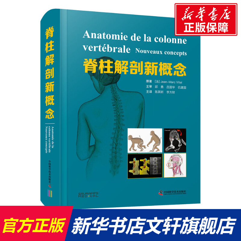 新华书店正版 外科 文轩网