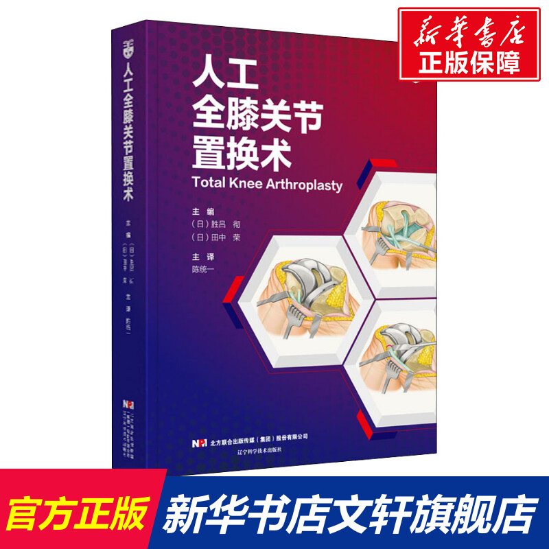 新华书店正版 外科 文轩网