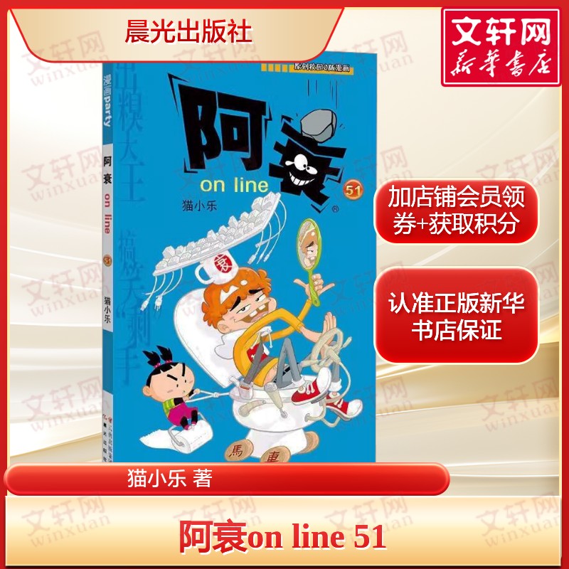 新华书店正版 卡通漫画 文轩网
