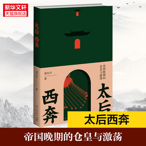 新华书店正版 杂文 文轩网