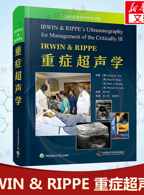【新华文轩】IRWIN & RIPPE重症超声学 超声技术床旁超声的应用 病理生理学方面知识 临床医生参考资料书 正版书籍9787523604816