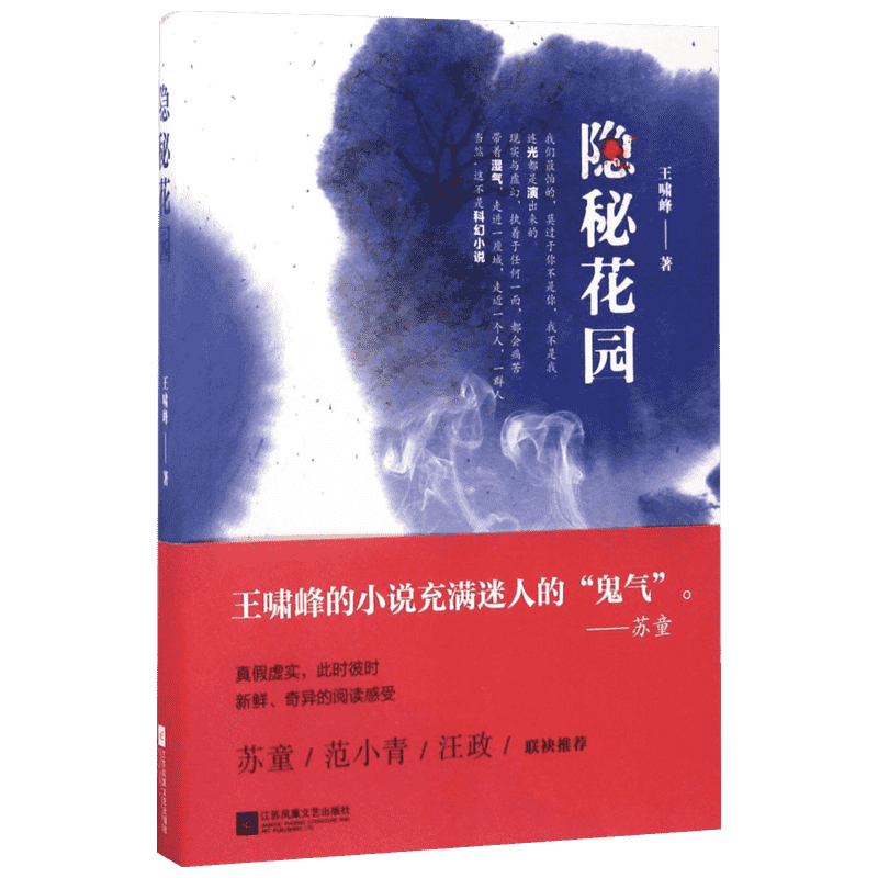 【新华文轩】跟着桐桐学数学•四十九只风筝和四十九只纸船的故事:认识100以内的数
