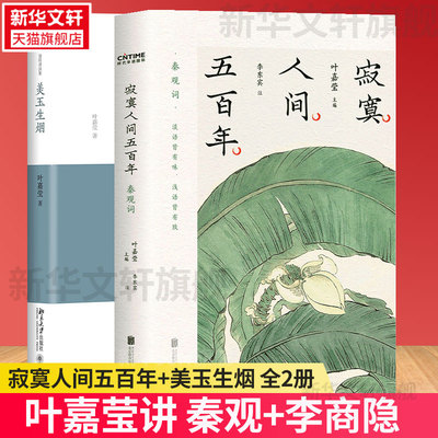 赠书叶嘉莹吟诵音频寂寞人间