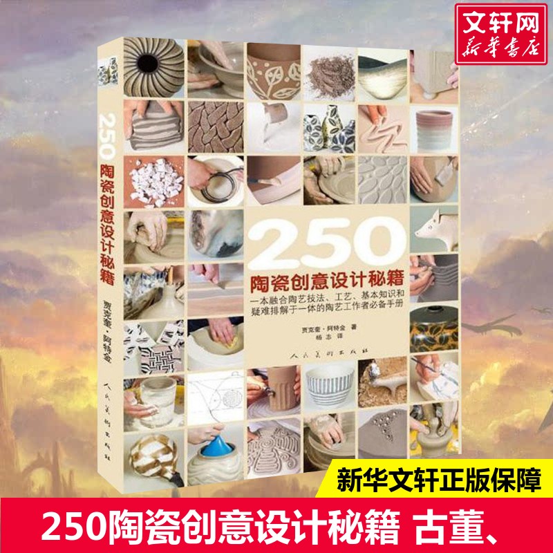 新华书店正版 古董、玉器、收藏 文轩网