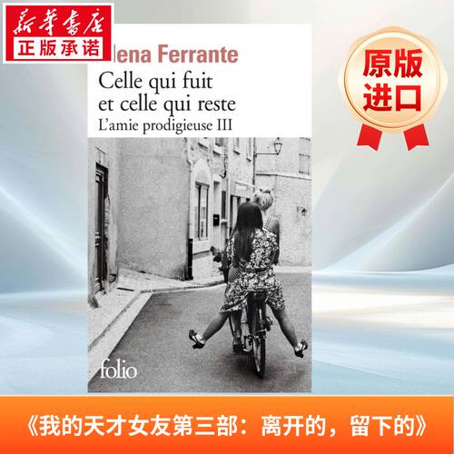 新华书店正版