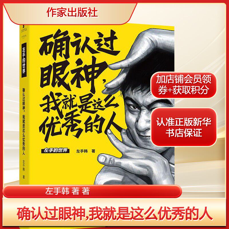 新华书店正版 中国幽默漫画 文轩网