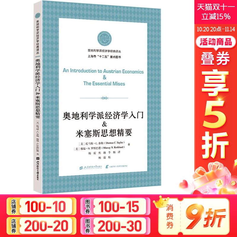 新华书店正版 经济理论、法规 文轩网