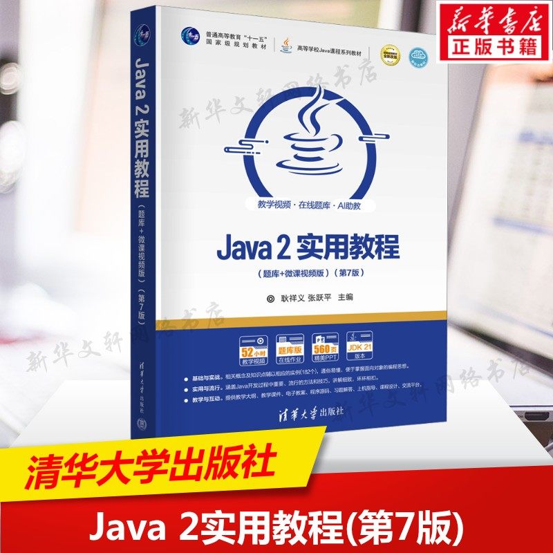 新华书店正版 大中专理科计算机 文轩网