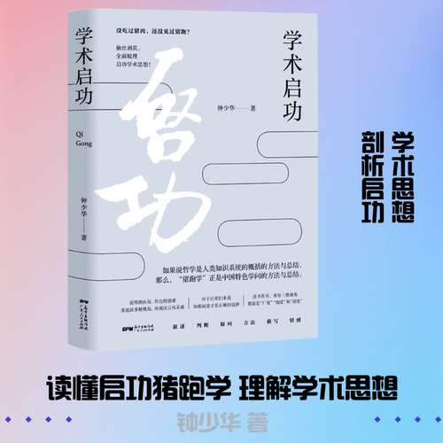 新华书店正版 社会科学总论、学术 文轩网