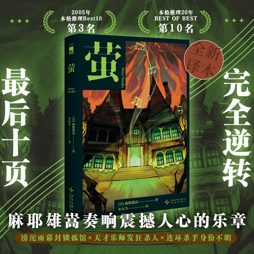 新华书店正版 外国科幻,侦探小说 文轩网