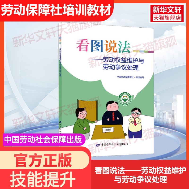 新华书店正版 法律实务 文轩网