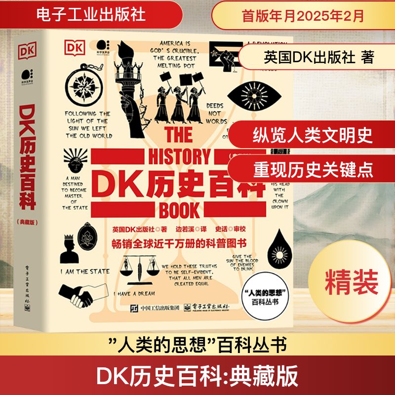 新华书店正版 外国历史 文轩网