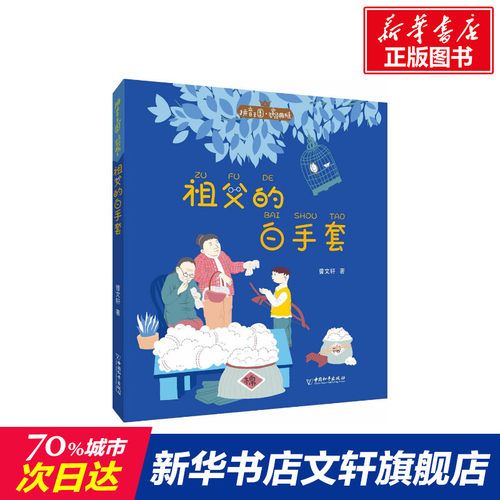 新华书店正版 注音读物 文轩网
