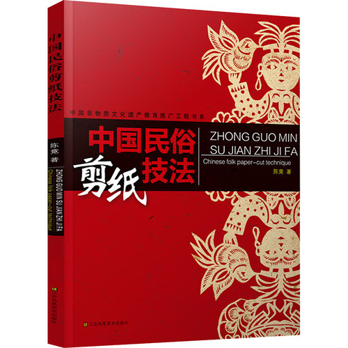 新华书店正版 民间工艺 文轩网