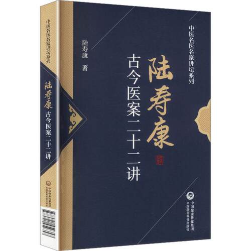 新华书店正版 中医各科 文轩网