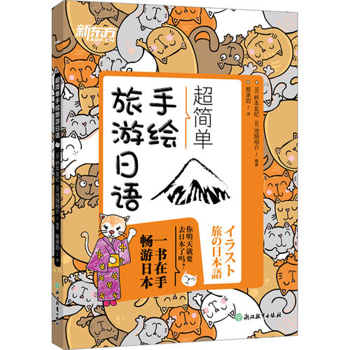 新华书店正版 外语－日语 文轩网