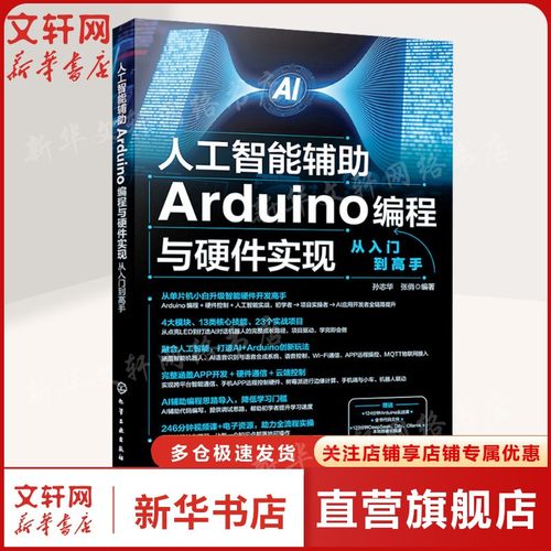 新华书店正版 人工智能 文轩网