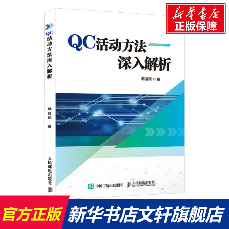 新华书店正版 通讯 文轩网