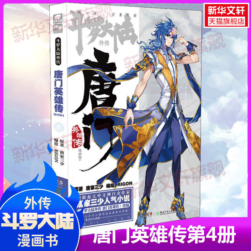 新华书店正版 中国幽默漫画 文轩网