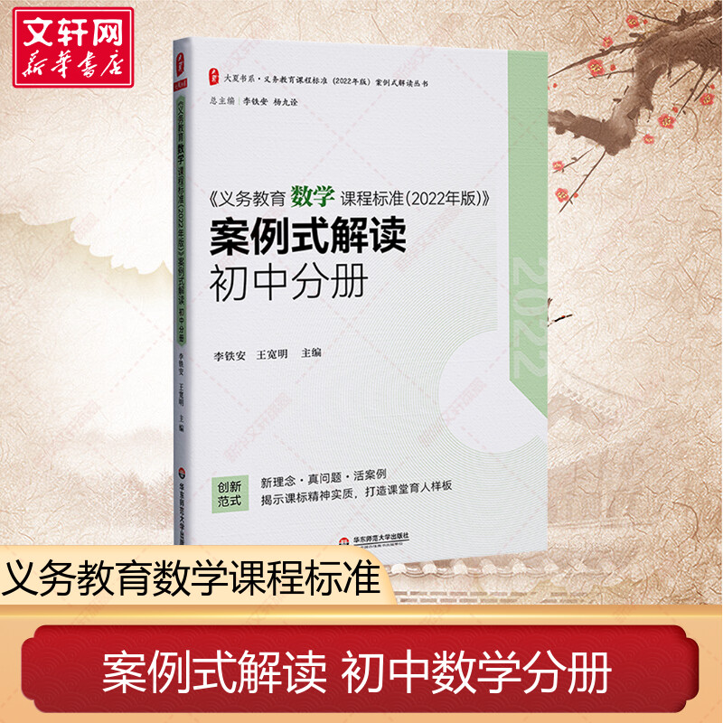 义务教育数学课程标准